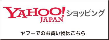 ヤフーショッピング