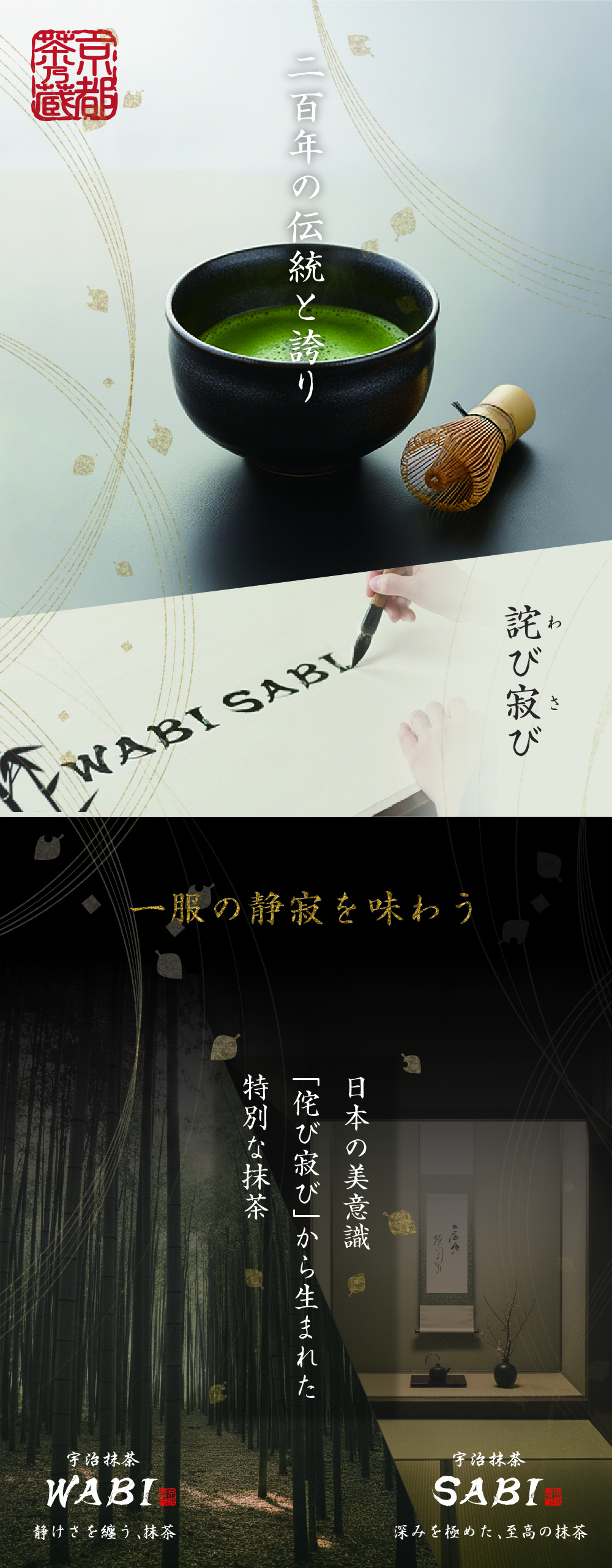 wabisabi