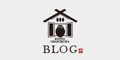 京都茶の蔵ブログ
